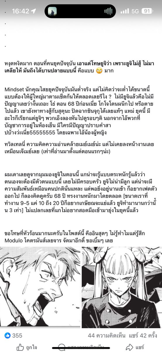 p_0319b's tweet image. เห็นด้วยมากกกกกกกก ยูจิทรมานมากี่ปี ปัดเป่าคำสาปตั้งแต่อายุ 15 จนตอนนี้อายุ 83 ทุกคนยังอยากจะโยนทุกอย่างให้ยูจิอีก คือถ้าโลกใบนี้ไม่มียูจิก็ไม่มีใครทำอะไรได้แล้วหรอ โจมันแบก 10 กว่าปียังเหนื่อยขนาดนั้น นี่ยูจิ 68 ปีอ่ะ แล้วต้องมองดูคนรอบตัวค่อยๆ หายไปอีก คนด่ายูจิได้นี่แบบ 🫩