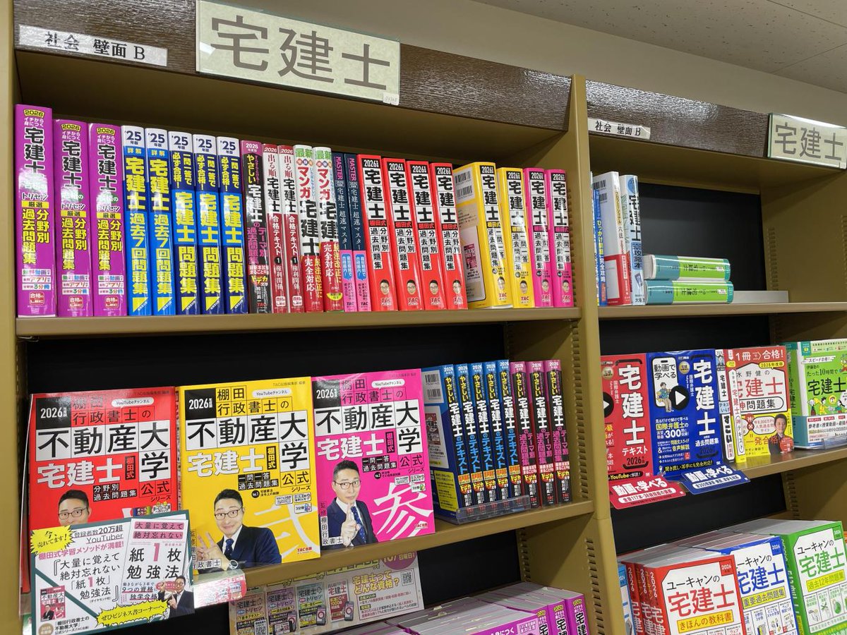 棚田行政書士の不動産大学 公式 宅建 (@dinsystemjapan) / Posts / X