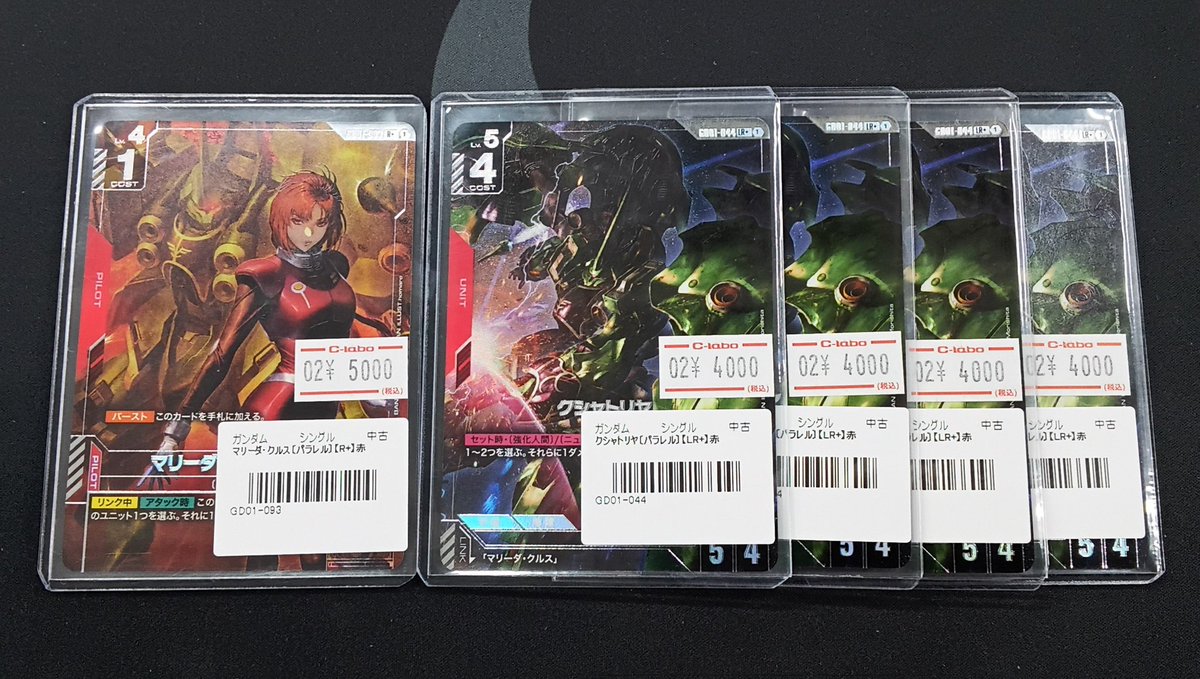 ガンダムカード 販売情報】 『クシャトリヤ』LR+ 『マリーダ・クルス