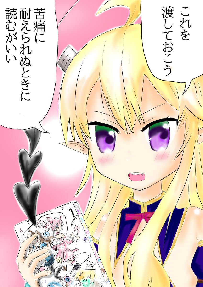 👿✨️ ＃まちカドまぞく