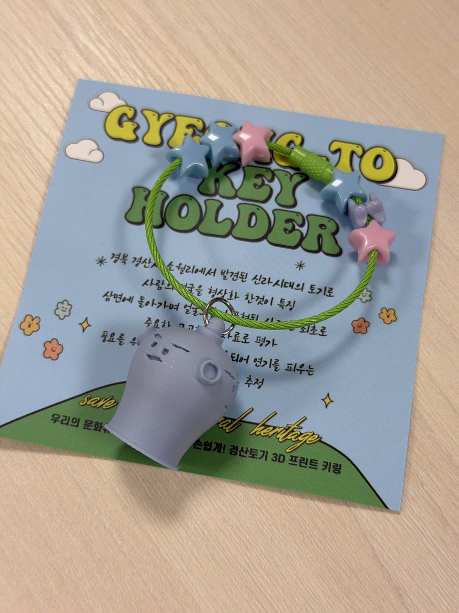 19년 11월 28일에 경산 소월리에 토기와 목간이 나왔다고 해서 촬영을 다녀왔었는데 오늘 경산토기 키링을 선물 받았다. 현장에서 촬영 했던 유물이 지금까지 많은 관심과 사랑을 받으니 괜히 뿌듯하고 기분이 좋다