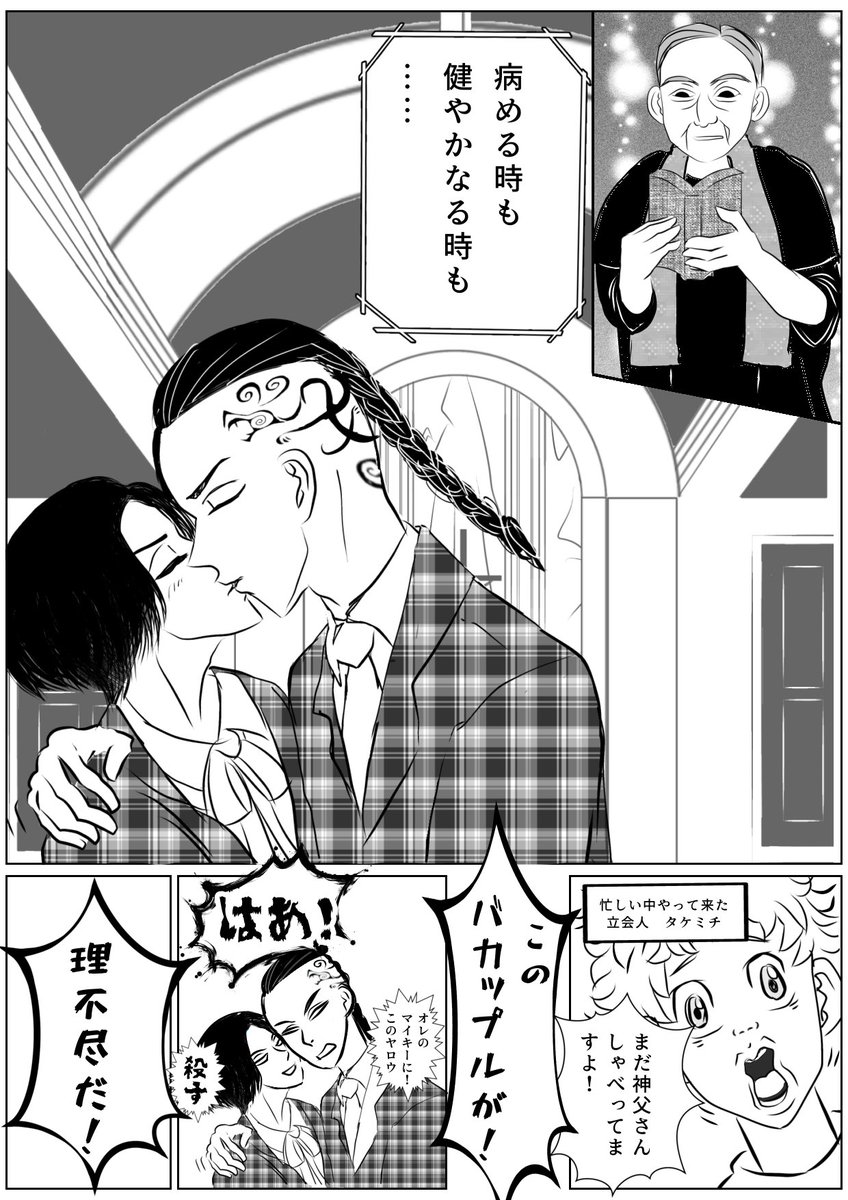 g2Yde5iW7ZmPM7c's tweet photo. #ドマプレ
お題：永遠
セリフ：病める時も健やかなる時も

いつも毎週楽しみにしてました
とても寂しいです https://t.co/haXZMqpGcQ