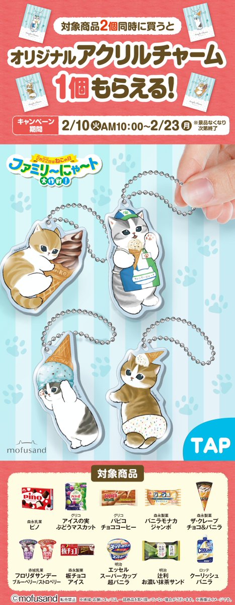 とりあえず1個🐱 思ってたより大きくて可愛い♡