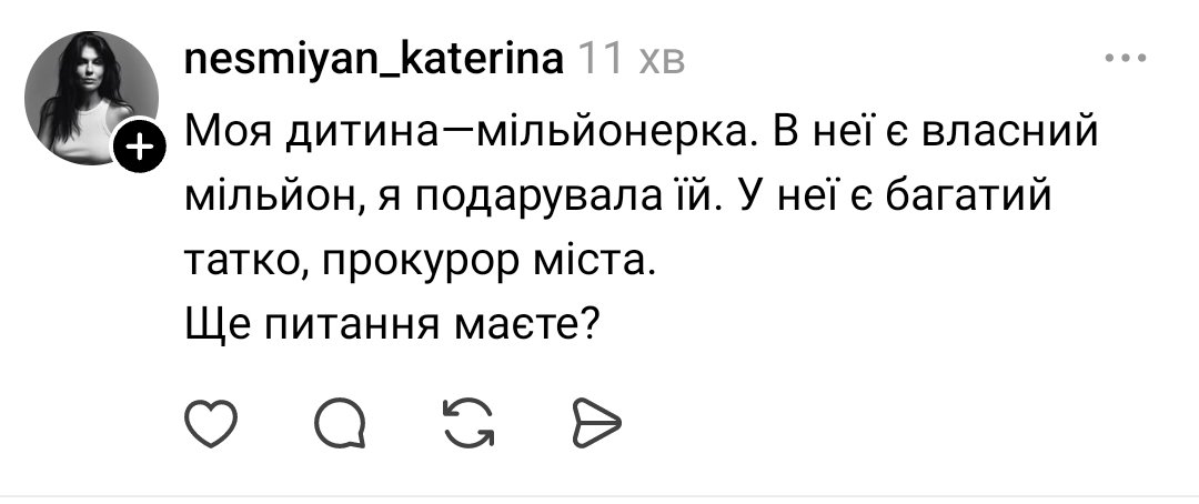 Є питання. Звідки в татка прокурора міліон?😅 Казнокради вже настільки охуїли від безкарності, що не соромляться про це кричати в соціальних мережах.
