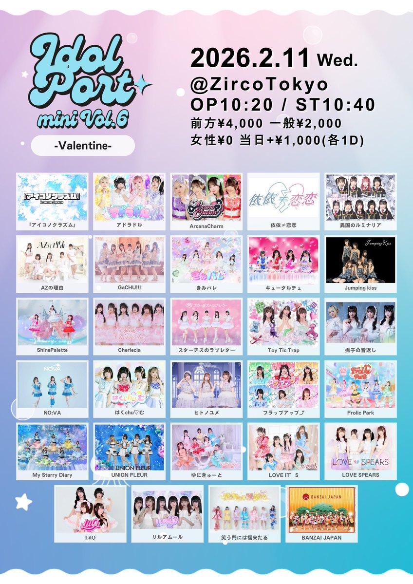 🔥重要ライブのお知らせ⋆͛🔥】 ‼️2回し特典有り‼️ 2/11 (水祝