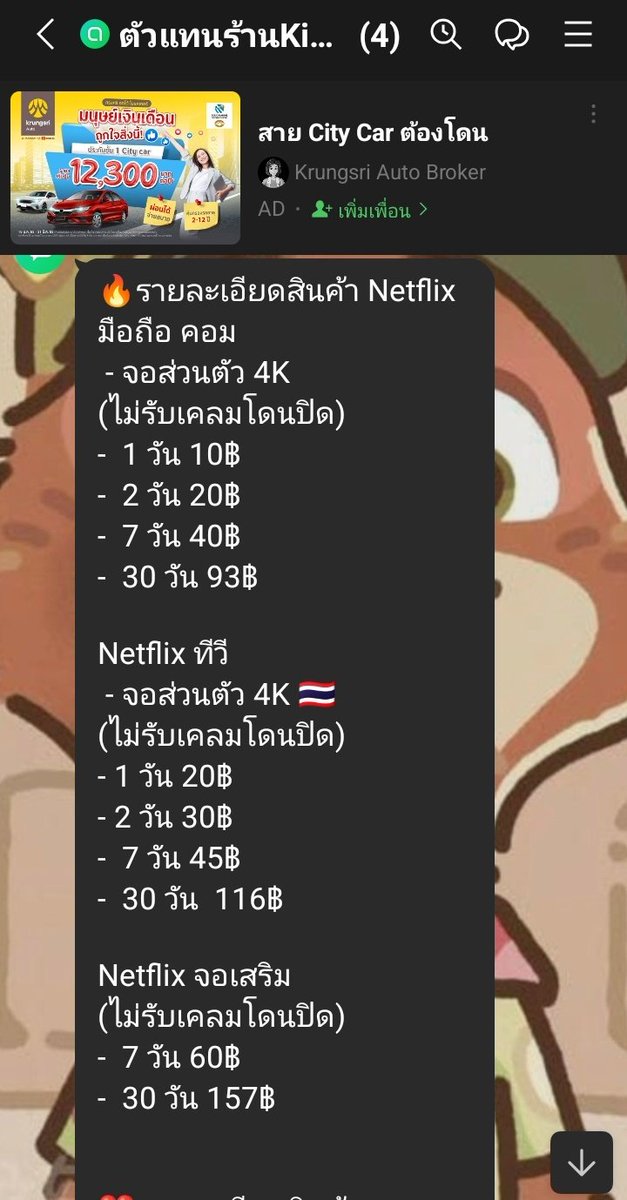 KimbapSp's tweet photo. รับตัวแทนจำหน่าย Netflix การ
-ม���กลุ่มให้ดูเรท สอบถาม 
-เรทตัวแทน บวกเพิ่มเองให้
-แอดมินพร้อมตอบมากๆ(เหงา)
-มีหลายแอป / หาร / ยกแอค
ส่งไว ปลอดภัย บริการเริศ ที่ Kimbap Sp 

เวลาทำการร้านเปิด 09:00 - 23:00 (นอกเวลาตอบช้า)

#รับสมัครตัวแทน #ตัวแทนร้านคิม #KimbapSp #หารnetflix https://t.co/9K7SywkQTb