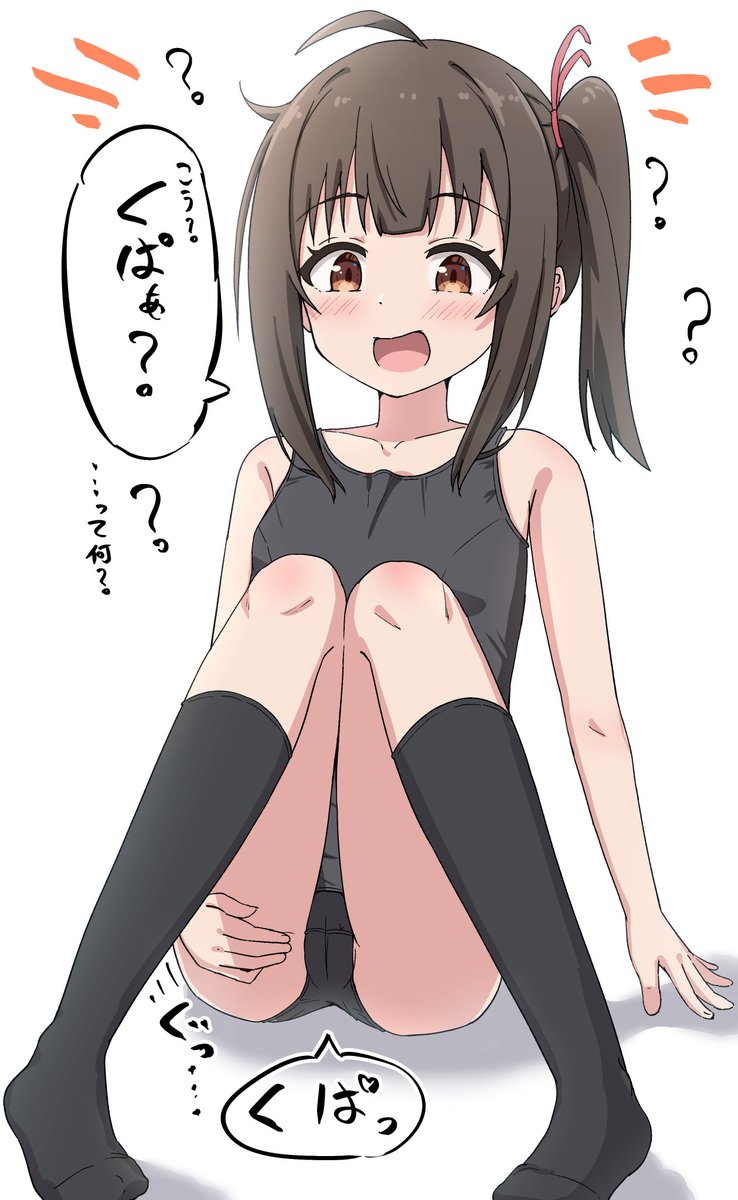 良く分かってない子 