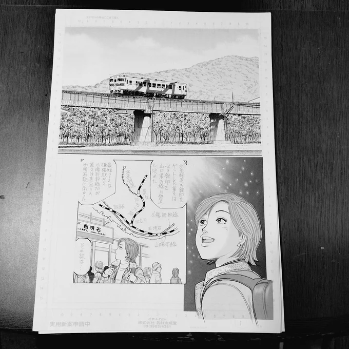 何とか上げましたー✌️仕上げてる最中、知らない人が部屋に立ってるのを一瞬見かけるという体験をしつつ…… #新駅弁ひとり旅 