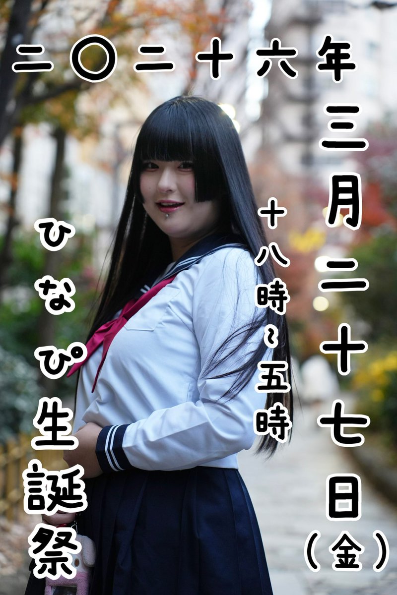 ひなぴ tweet media