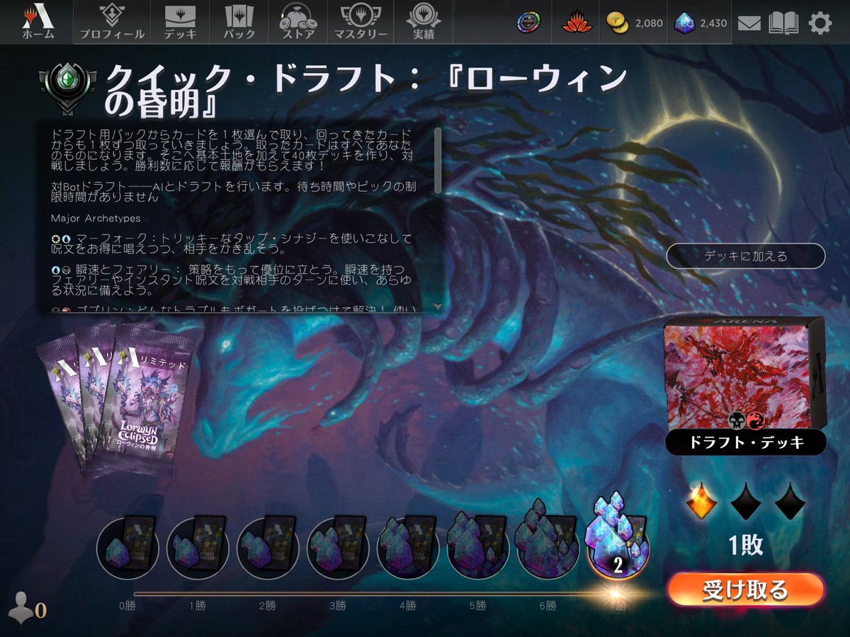 Pable_ja's tweet image. ローウィンの昏明クイドラ
赤黒ゴブリン　7-1
ゴールド→プラチナ
赤高レアリティ満載ゴブリン(M1、R2、U12、C9)
ここまで取れれば流石に強い(ゴールド帯だが💦
クイドラもしかしてゴブリン流れる？行き得か？
召集ダメ二倍はわからなかった…(いつも分からぬまま…