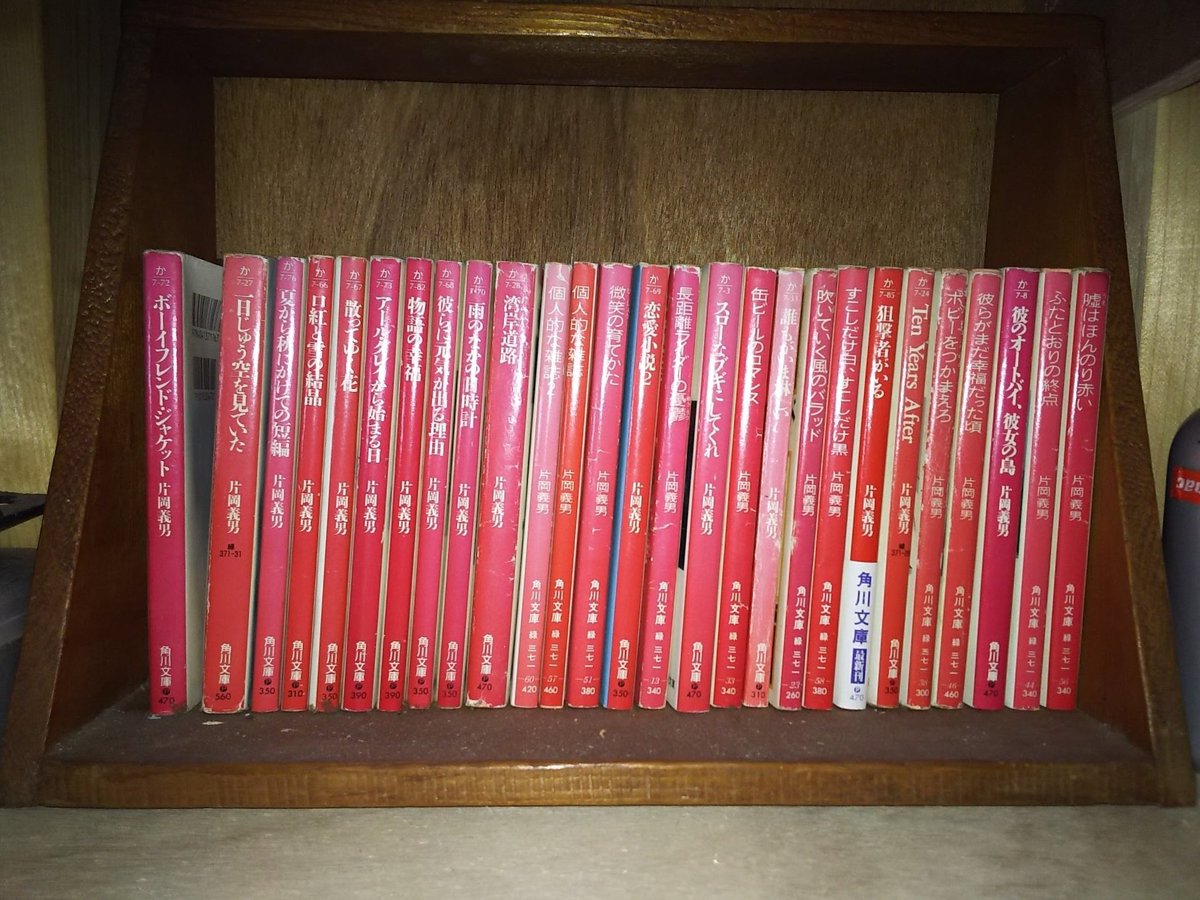 バイク車庫内に片岡義男さんの小説並んでます。
