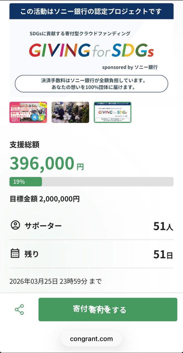 LABO20210926's tweet photo. 【共生社会を、イベントから】
私たちが目指すのは、障がいの有無に関わらず誰もが楽しめるイベント作りが「当たり前」になる未来です。蓄積したノウハウを社会へ還元し、インクルーシブな街づくりを加速させたい。この挑戦を春フェスから繋げます。
どうか、ご支援をお願いします。
リンクはコメ欄→ https://t.co/MsqlmcDeHX