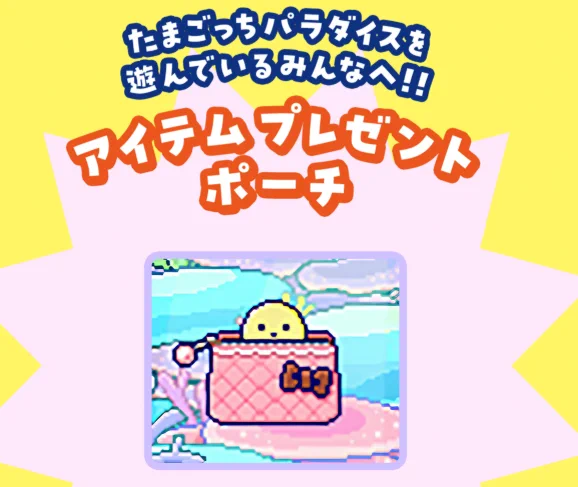 たまごっちグッズ情報 on X: 