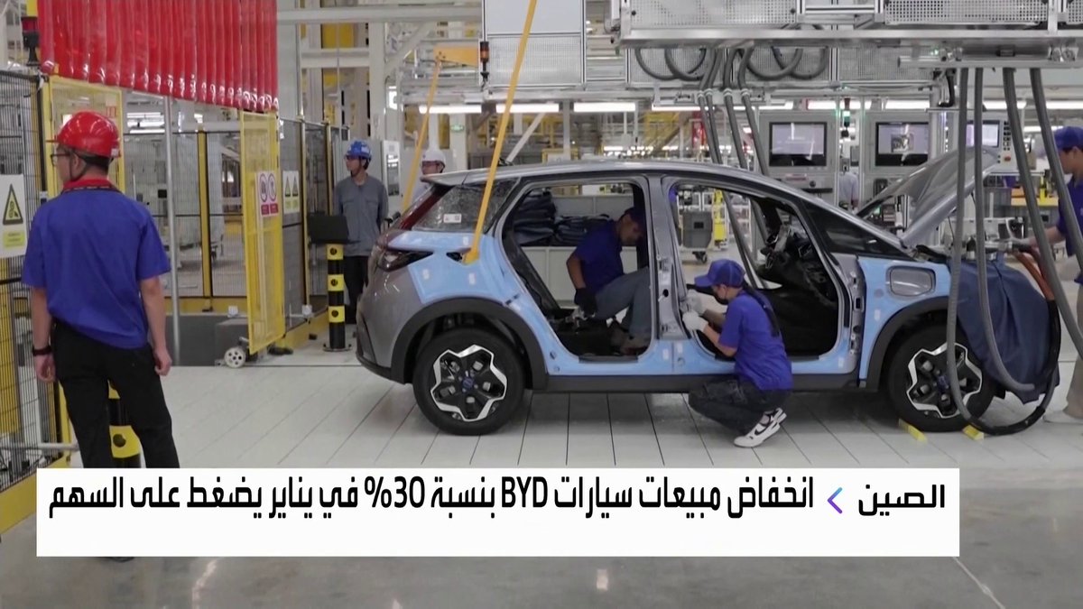 أسهم شركة السيارات الصينية BYD تهبط إلى أدنى مستوياتها في عام مع تراجع المبيعات جرس الإغلاق _Business 