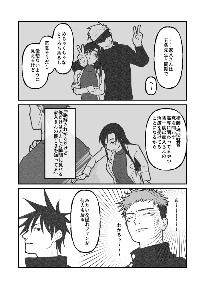 モトナリ「黒葬の舞」プロフを必ず見てね！ なのめ (@uccary) / Posts / X