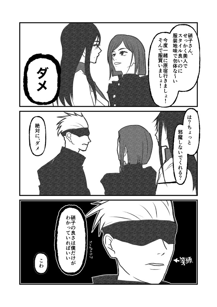 なのめ (@uccary) / Posts / X