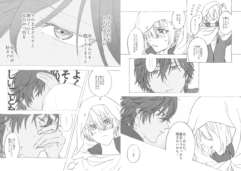 mrmr0a's tweet photo. そろそろ時効かな…大丈夫かな…
私のアカウントを知ったひとが一番多いのたぶんこれ(1枚目)、からの派生(本から再掲) https://t.co/60uaoO7VhZ