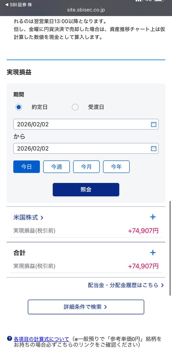 日々雑感 tweet media