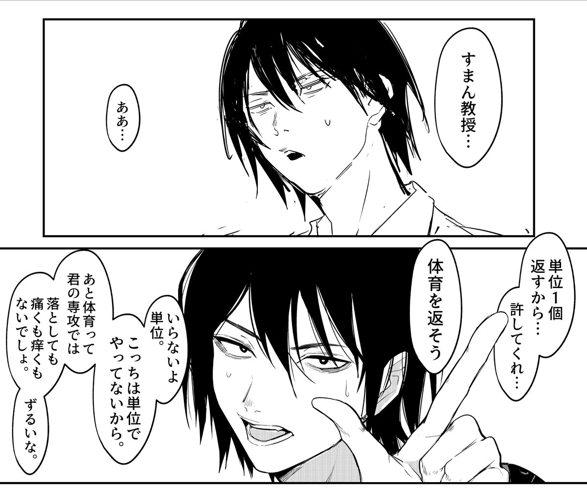 いらないものでトラブルを解決しようとする山田 