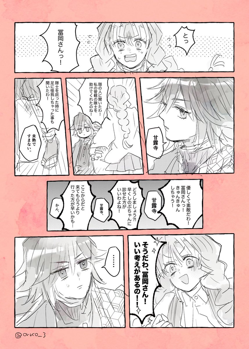 引用元のポストのネタ
🍡ちゃんと🌊さんの組み合わせ描くの楽しい😂
さねぎゆはいつものように恋仲です🍃🌊 