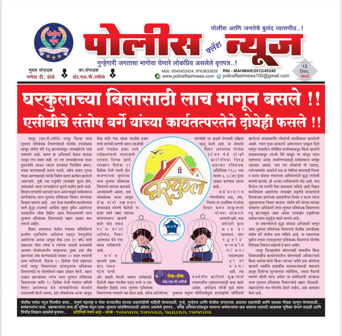 AcbLatur's tweet photo. https://t.co/tJCeVg7tFx