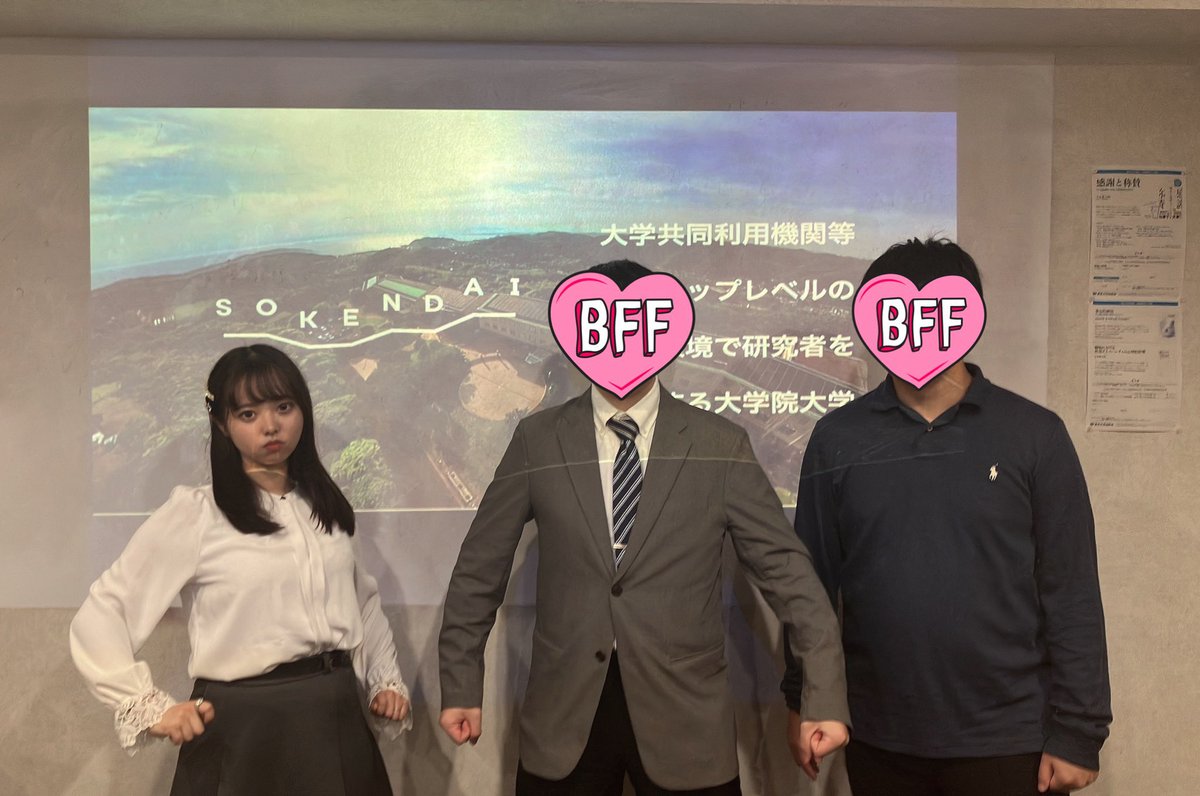 OsadaMisa's tweet photo. 5年間つるんでいましたが、最後まで彼らが何の研究をしているかはよく分からずじまいでした
総研大、ありがとう！！
私たち、お疲れ！！！！！ https://t.co/Ygrb95hBSE