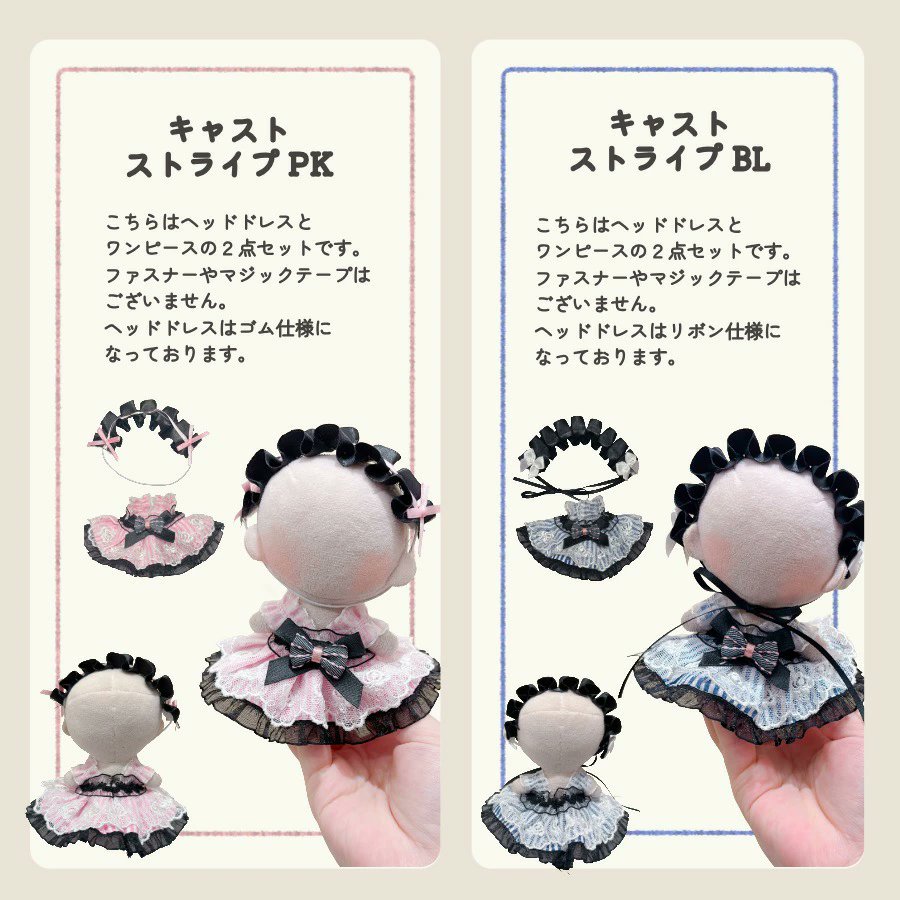 otaINF0's tweet image. 『ぬい服 おめかしメイド服』

レースにフリル、リボンたっぷりのメイドさん風ワンピースです！
約10～12cmのぬいちゃん向け◎
goodslog.info/47805/