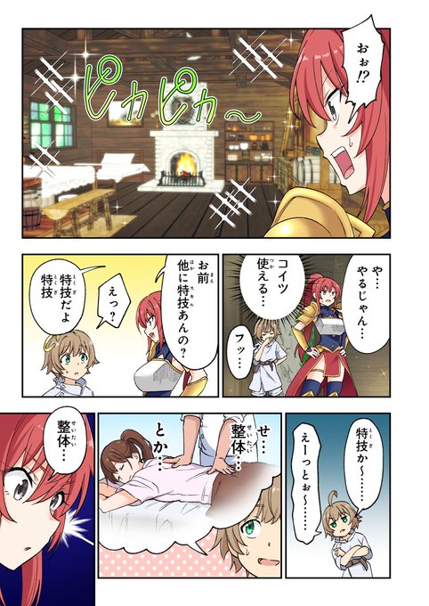 新作🔞漫画『スキル「快感→魔力変換」でハーレムを1』2/10発売予定!

家事をこなした後、アルマのマッサージをすることに。
すると前世の記憶がおぼろげに思い浮かんできて……。

今すぐお気に入り登録!👇
https://t.co/8V2PnFQ8nL
サンプルどんどん公開予定👇
https://t.co/7F4qlm6EtR 