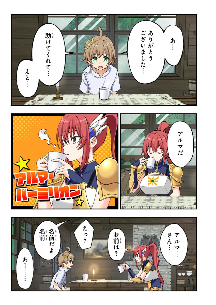 新作🔞漫画『スキル「快感→魔力変換」でハーレムを1』2/10発売予定!

絶体絶命……と思いきや、そこへ赤髪の剣士アルマが!
記憶も曖昧で行く宛もない主人公は居候させてもらうことに。

今すぐお気に入り登録!👇
https://t.co/8V2PnFQ8nL
サンプルどんどん公開予定👇
https://t.co/7F4qlm6EtR 