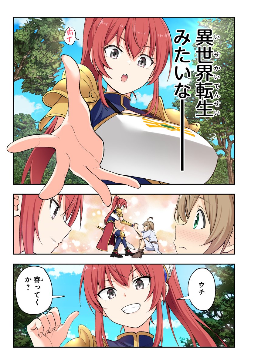 新作🔞漫画『スキル「快感→魔力変換」でハーレムを1』2/10発売予定!

絶体絶命……と思いきや、そこへ赤髪の剣士アルマが!
記憶も曖昧で行く宛もない主人公は居候させてもらうことに。

今すぐお気に入り登録!👇
https://t.co/8V2PnFQ8nL
サンプルどんどん公開予定👇
https://t.co/7F4qlm6EtR 