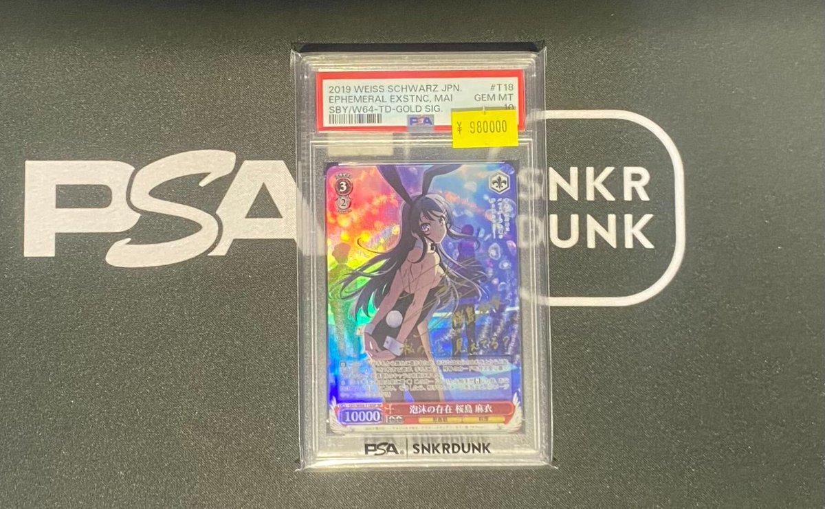 📢#スニダン 価格更新情報📢 🔥【#WS PSA販売フロア1⃣階ショーケース