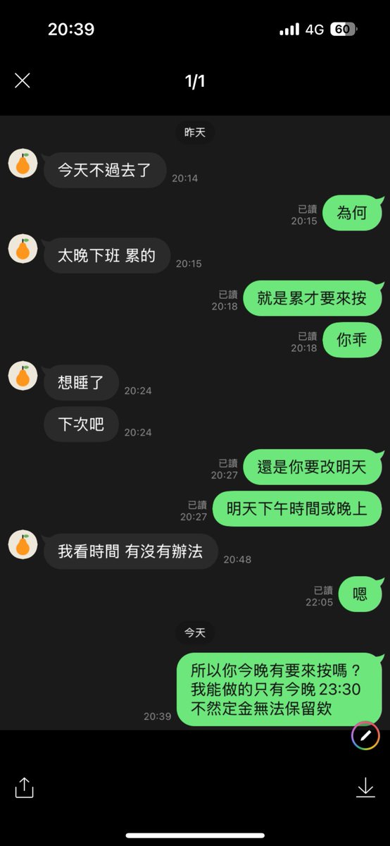 eff09333's tweet image. 我常說為何客人要付定金欸？
因為你我時間很寶貴所以要好好保留你我時刻？
但是按摩內容裡面有寫當天臨時未到定金會沒收！
如果發生重大事故會幫你保留3個月，連續三個月會通知你按摩日期。
但是我體諒你上班很累我懂，通常我也會跟客人說還是你要明天在來按也可以，通融一下我覺得大家互相。