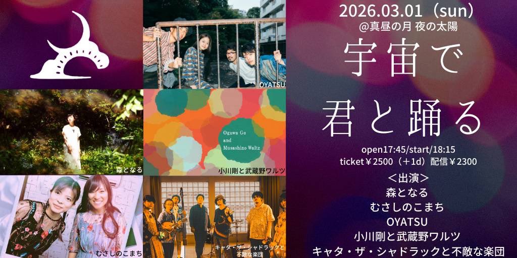 Yoshimitchell's tweet image. ライブスケジュール🎸
2/11(水祝)MARY.!!!@真昼の月夜の太陽
2/15(日)HGA@練馬FAMILY
2/22(日)八島順一@吉祥寺スカラベ
3/1(日)むさしのこまち@真昼の月夜の太陽
#haveagoodage
#むさしのこまち
#MARY
#八島順一