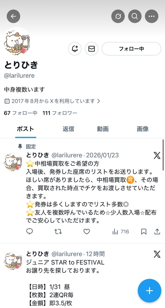 と tweet media