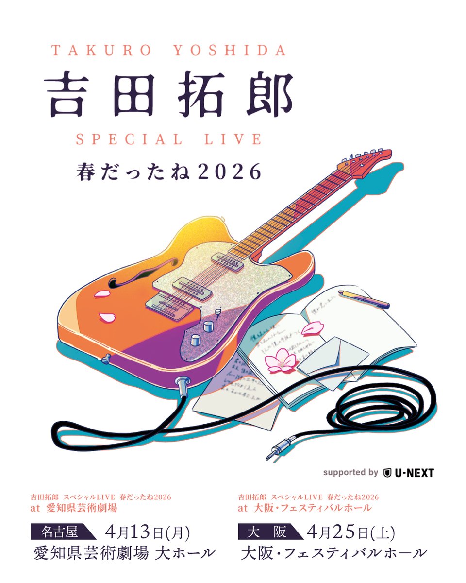 小田和正2026 カレンダー・マステ・完走イベントセット【５点】 A.ODA 0722 (@tolucky0722) / Posts / X