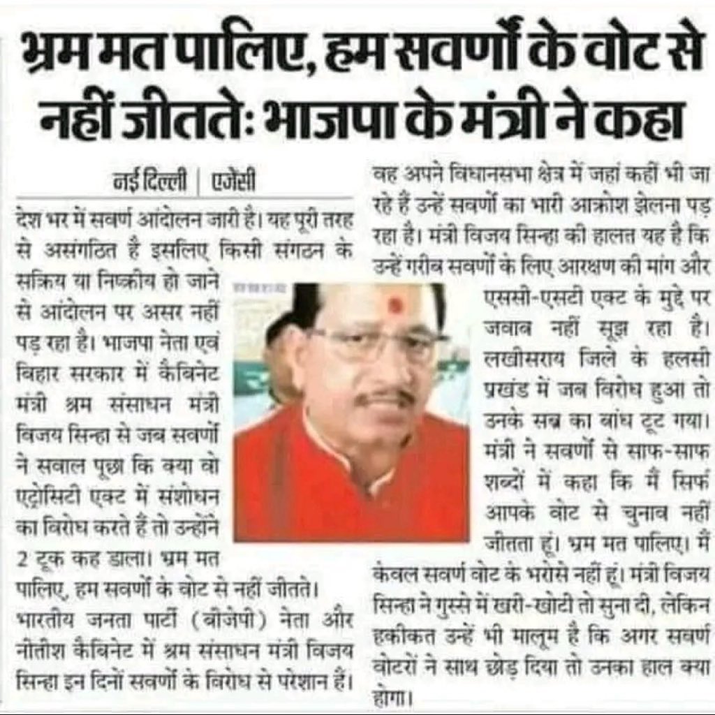 atrishimishra's tweet photo. पगला गए हैँ सब बीजेपी वाले 
@narendramodi जी आपका भी यही सोचना होगा https://t.co/cTov1VLOkK