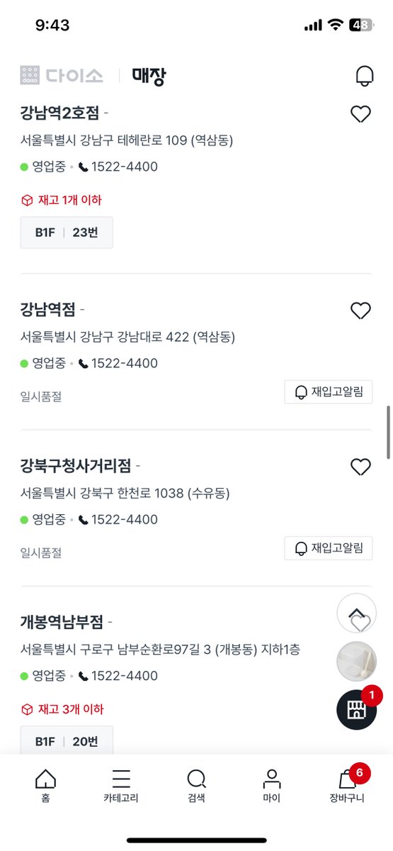 pzithfy10038's tweet image. 이건 좀 딴말인데 직원한테 안 물어보고 위치 아는법있음

어플 다이소몰에서 원하는 제품 품번 찾아서 매장검색하면 원하는 제품이 몇층에 있는지, 몇번에 있는지 남은재고까지 다 뜸