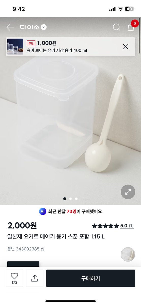 pzithfy10038's tweet image. 이건 좀 딴말인데 직원한테 안 물어보고 위치 아는법있음

어플 다이소몰에서 원하는 제품 품번 찾아서 매장검색하면 원하는 제품이 몇층에 있는지, 몇번에 있는지 남은재고까지 다 뜸