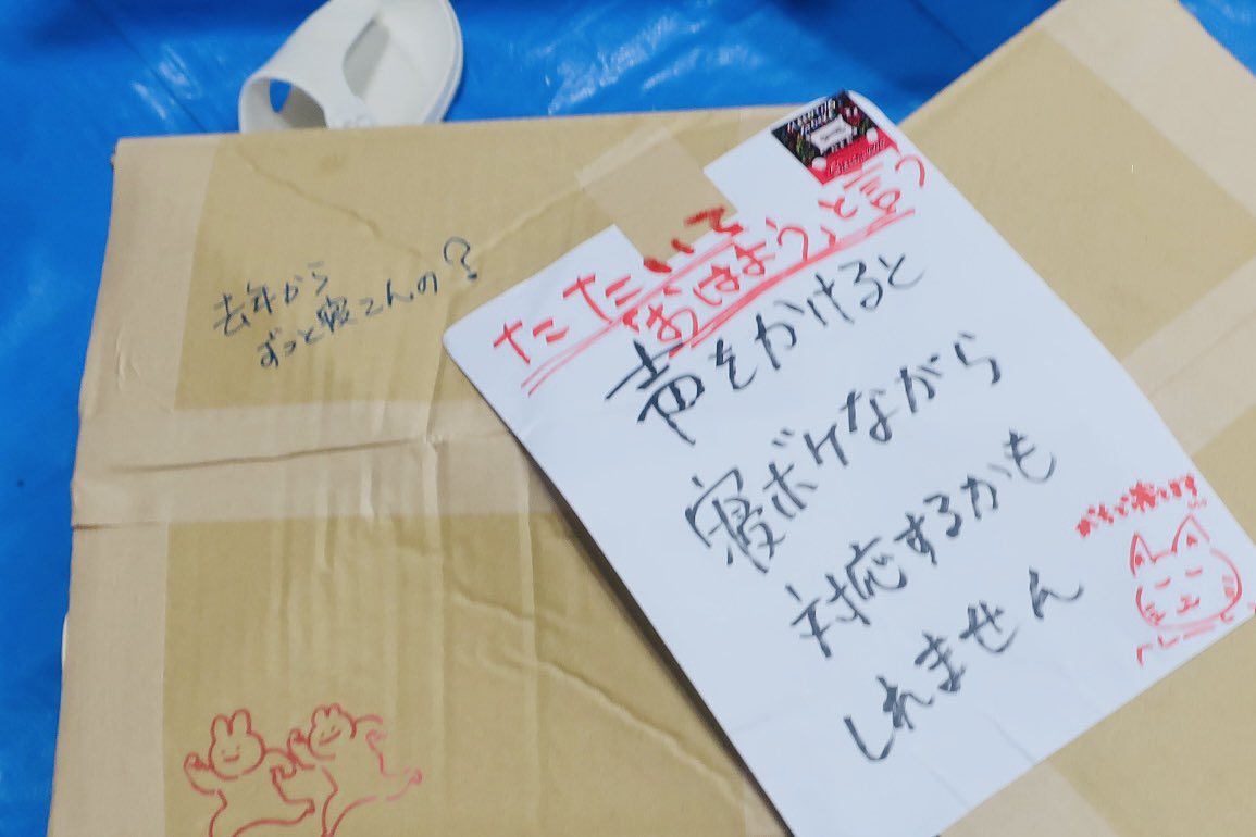 寝ボケながら対応していると
あの日起こしてくれた人の思い出が
夢だったのか現実だったのか
わからなくなってくる

例えば
眠りから起こすだけの関係を
誰かと築けるなら
その人にとって私は
どう記憶されるのだろうか
（日中は出会わない）

＃藝祭 ＃藝祭2025
＃スリーピングストライキ