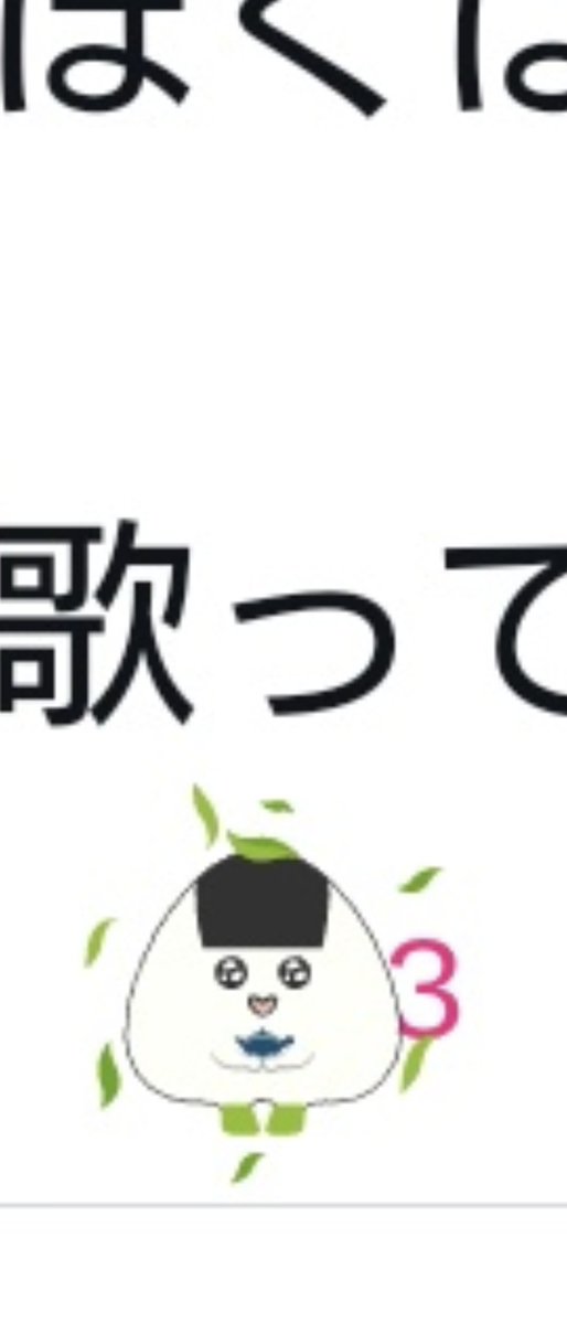 オニギリが急須を持ってる？？