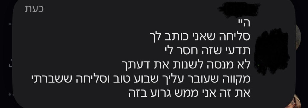 יובל הבת tweet media