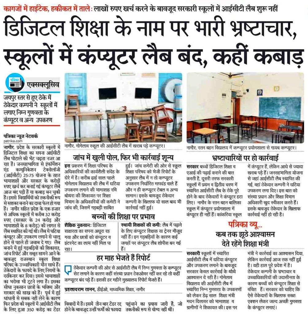 कंप्यूटर साथी tweet media