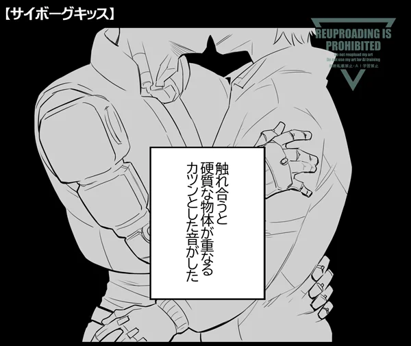 【ミルサブ】
カトマク
当初は「このふたりキスが出来ない!」と衝撃を受けたけど、今はサイボーグ同士の概念キスみたいなキスって素敵だなと思います 