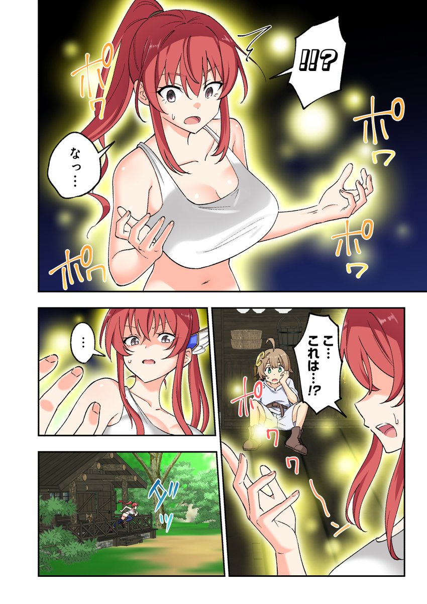 新作🔞漫画『スキル「快感→魔力変換」でハーレムを1』2/10発売予定!

ついアルマのおっぱいを揉んでしまった主人公。
当然ぶっ飛ばされるが、なんとアルマの魔力が覚醒して……!?

今すぐお気に入り登録!👇
https://t.co/8V2PnFPAyd
サンプルどんどん公開予定👇
https://t.co/7F4qlm66Ej 