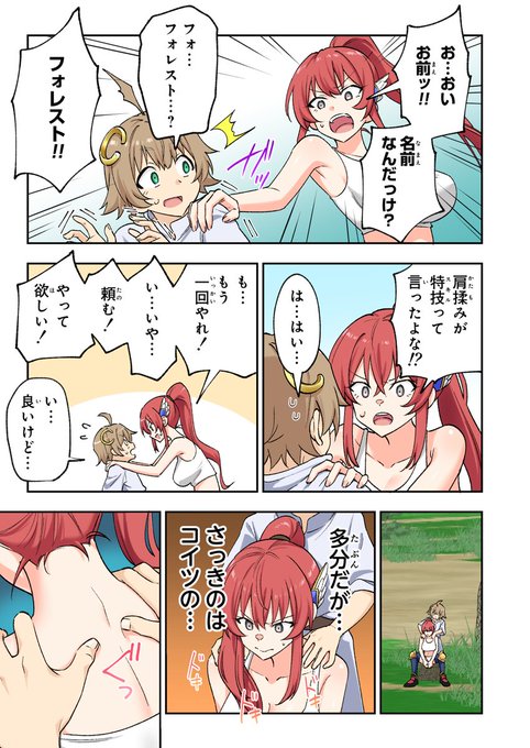 新作🔞漫画『スキル「快感→魔力変換」でハーレムを1』2/10発売予定!

喜ぶのもつかの間、またすぐに魔力が切れてしまったアルマ。
覚醒の原因はまさか……おっぱいを揉まれたこと!?

今すぐお気に入り登録!👇
https://t.co/8V2PnFQ8nL
サンプルどんどん公開予定👇
https://t.co/7F4qlm6EtR 