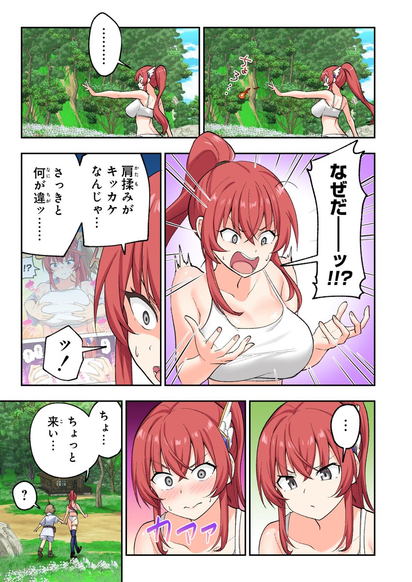 新作🔞漫画『スキル「快感→魔力変換」でハーレムを1』2/10発売予定!

喜ぶのもつかの間、またすぐに魔力が切れてしまったアルマ。
覚醒の原因はまさか……おっぱいを揉まれたこと!?

今すぐお気に入り登録!👇
https://t.co/8V2PnFQ8nL
サンプルどんどん公開予定👇
https://t.co/7F4qlm6EtR 