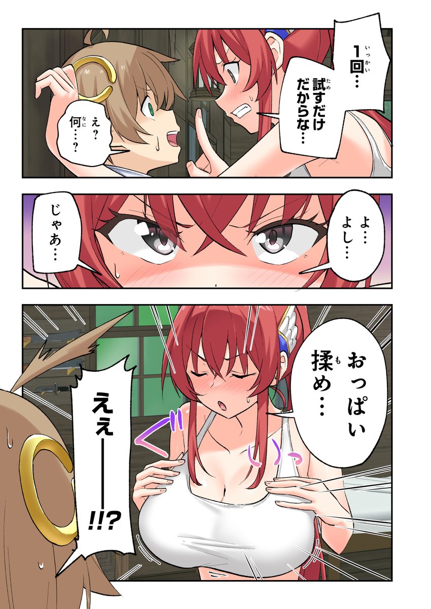 新作🔞漫画『スキル「快感→魔力変換」でハーレムを1』2/10発売予定!

喜ぶのもつかの間、またすぐに魔力が切れてしまったアルマ。
覚醒の原因はまさか……おっぱいを揉まれたこと!?

今すぐお気に入り登録!👇
https://t.co/8V2PnFQ8nL
サンプルどんどん公開予定👇
https://t.co/7F4qlm6EtR 