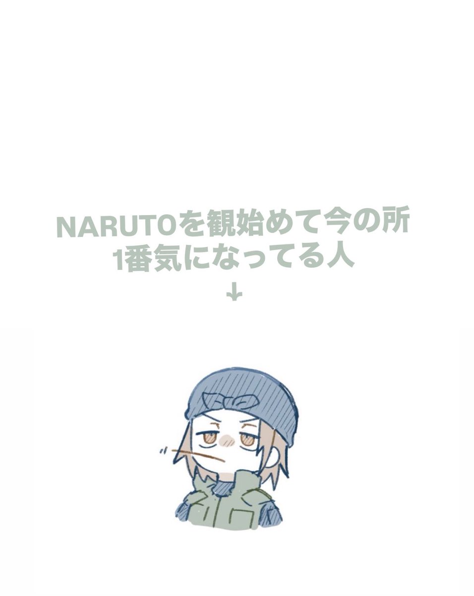 不知火ゲンマというらしい最高にメロ