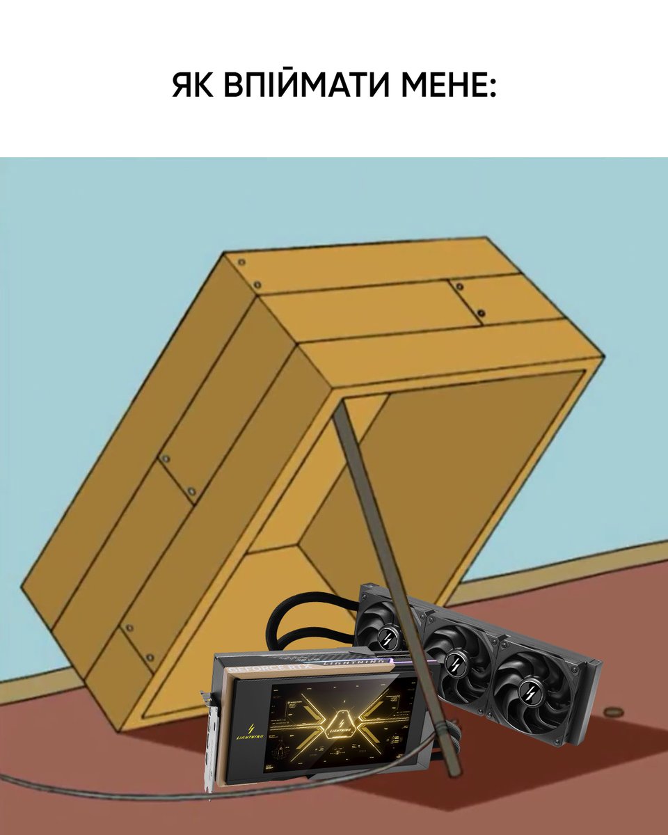 Знаємо, що ти хочеш RTX 5090 LIGHTNING 😄

Бери участь у розіграші відеокарти 👇
💬Просто залиш коментар про досягнення із тегом #LightningBreakLimit

Про розіграш 🔗 msi.gm/LightningBreak…
Правила участі 🔗 msi.gm/BYL_TnC

Нехай щастить 😇

#memes