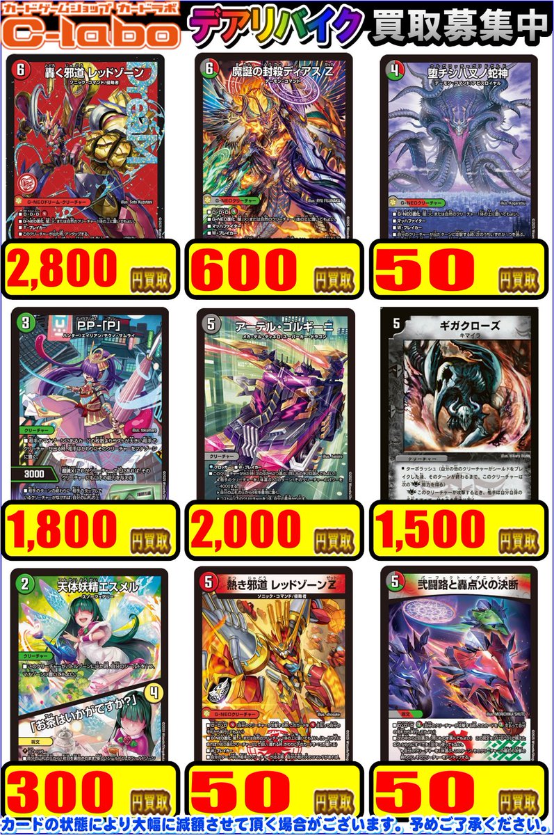 デュエマ 買取情報①】 🔥ゴルギーとドラッヘがいる環境好き💛 デッキ